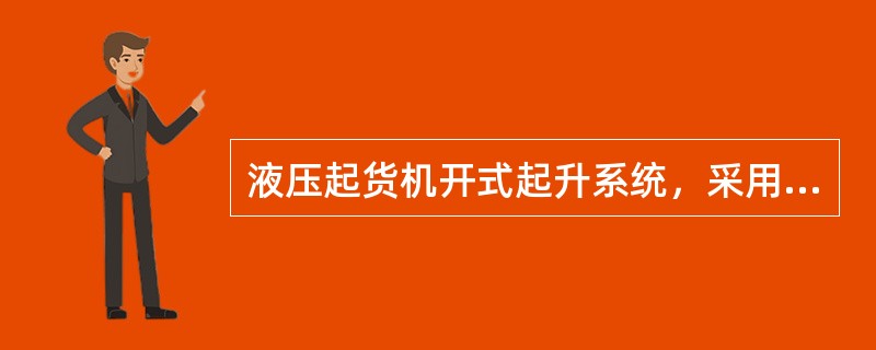 液压起货机开式起升系统，采用远控平衡阀与直控平衡阀限速的主要区别是：（）。