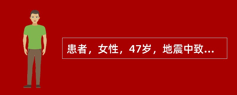 患者，女性，47岁，地震中致右大腿骨折。分诊护士接诊时首先应注意的并发症是（）。