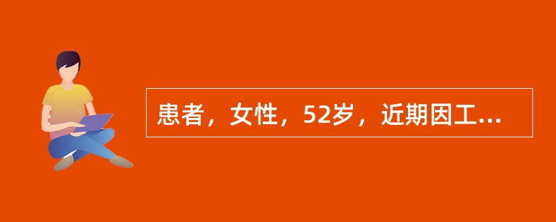 患者，女性，52岁，近期因工作受挫而情绪低落。某日家属发现患者神志不清、流涎、口