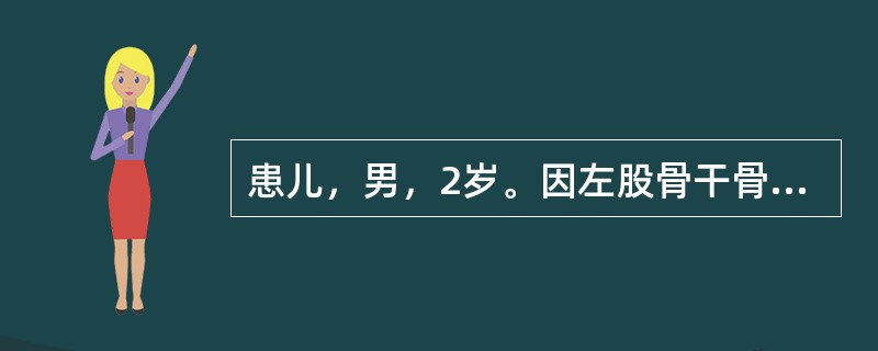 患儿，男，2岁。因左股骨干骨折行双下肢悬吊皮牵引，其对抗牵引的方法是（）。