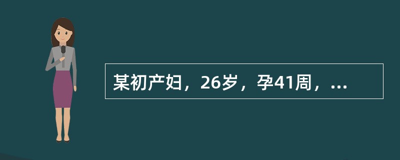 某初产妇，26岁，孕41周，因臀位行臀牵引术。胎儿娩出后5分钟突发阴道大量出血，