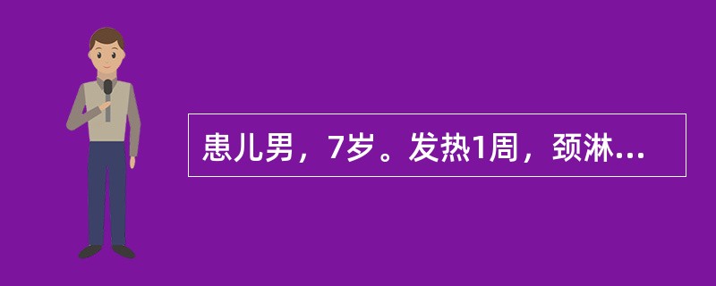 患儿男，7岁。发热1周，颈淋巴结肿大，体检：咽充血，扁桃体Ⅱ度肿大，见较多分泌物