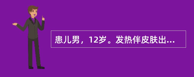 患儿男，12岁。发热伴皮肤出血点2周。查体贫血貌，皮肤散在瘀点，肝脾均为肋下2～