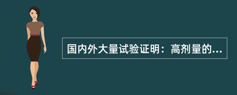 国内外大量试验证明：高剂量的Cu（）可促进生长猪生长与增重。