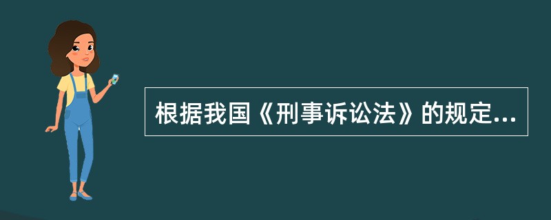 根据我国《刑事诉讼法》的规定，当事人及其法定代理人、近亲属的申诉符合下列（）等情