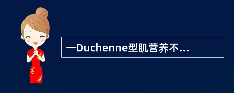 一Duchenne型肌营养不良患儿，如其姨表兄弟和舅父也患此病，则其母为()