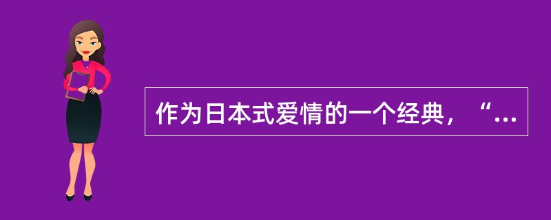 作为日本式爱情的一个经典，“伊豆的舞女”这一形象曾先后（）次被搬上银幕。