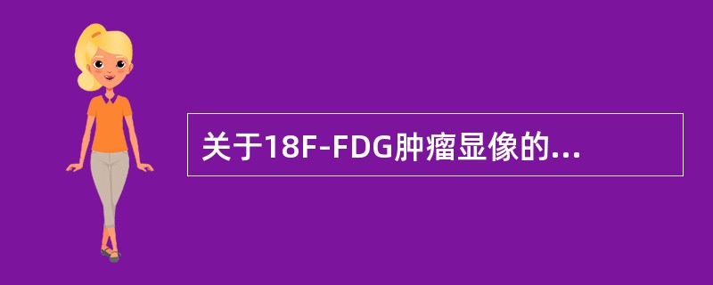 关于18F-FDG肿瘤显像的适应证，不正确的是（）