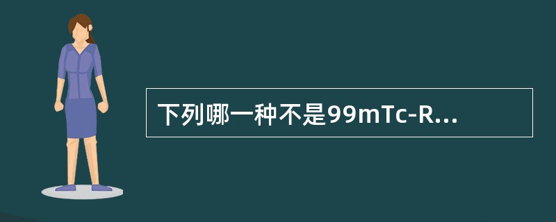 下列哪一种不是99mTc-RBC的化学变性方法（）