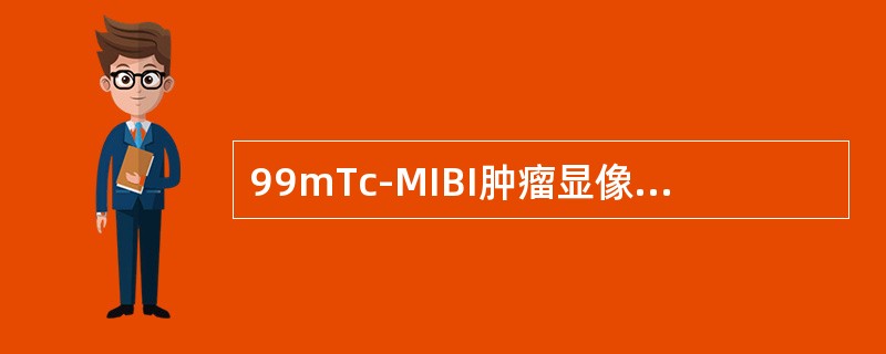 99mTc-MIBI肿瘤显像，尚未应用于临床的恶性肿瘤是（）