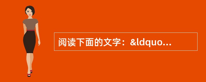 阅读下面的文字：“于是"香市"中主要的节目无非是"吃"和"玩"。临时