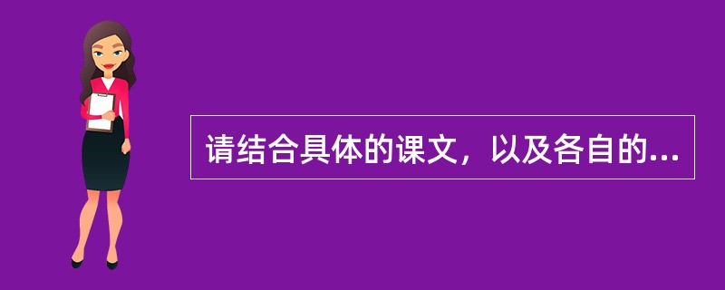 请结合具体的课文，以及各自的生活背景、思想内涵、文学风格分析李白和杜甫为什么分别