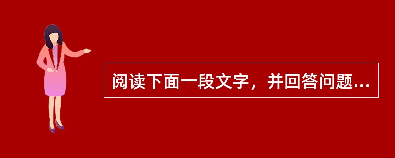 阅读下面一段文字，并回答问题： 永之氓咸善游。一日，水暴甚，有五、六氓乘小船绝湘