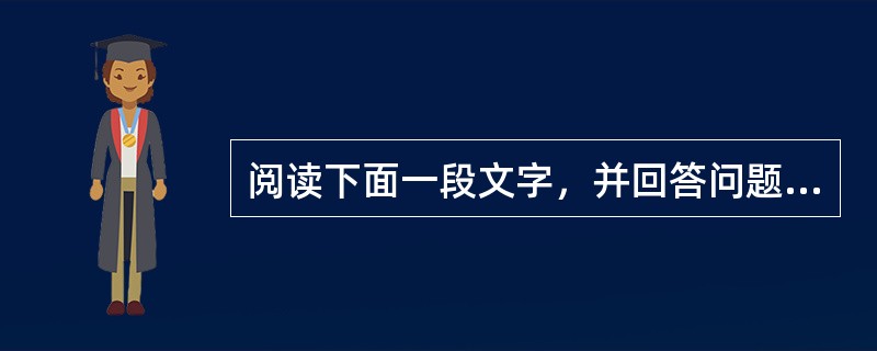 阅读下面一段文字，并回答问题：原来我俯在摊开的先生的《野草》上做了一个秋夜的梦。