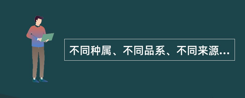 不同种属、不同品系、不同来源的实验动物必须分室饲养，不同内容的实验可在同一实验室