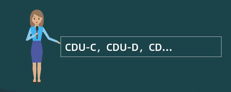 CDU-C，CDU-D，CDU-F，CDU-G所含的合成器分别为（）。