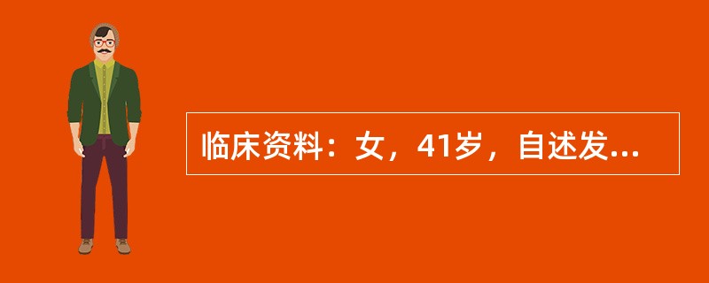 临床资料：女，41岁，自述发现后颈部肿物3年余，进行性增大。临床物理检查：后颈部