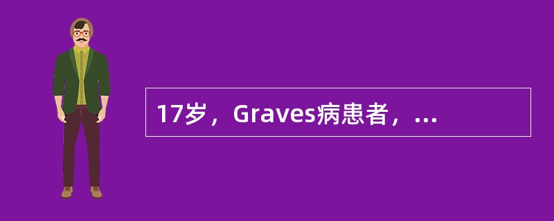 17岁，Graves病患者，甲亢症状典型，B超见甲状腺位于胸骨后。治疗方案首选为