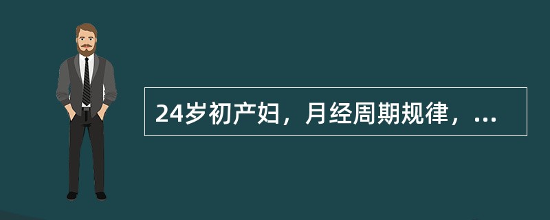 24岁初产妇，月经周期规律，末次月经2005年1月28日，预产期应是（）