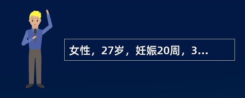 女性，27岁，妊娠20周，3天前出现少量阴道流血，继而出现阵发性下腹疼痛。妇科检