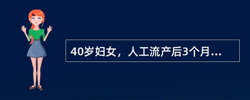 40岁妇女，人工流产后3个月，阴道中等量流血2周，尿妊娠试验阳性，子宫正常大稍软