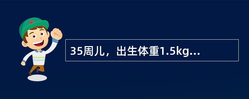 35周儿，出生体重1.5kg，出生3天体温不升，需置暖箱，该暖箱适宜的温度是（）