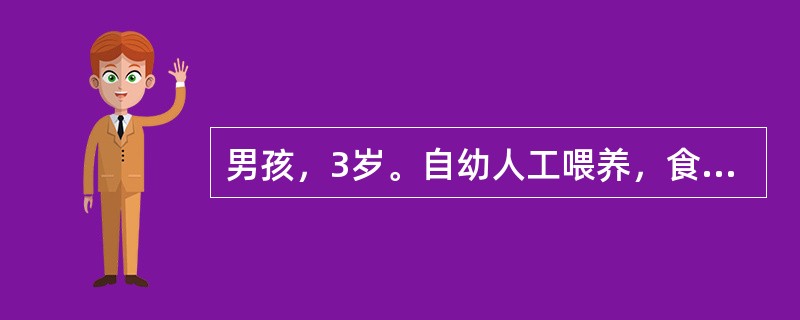 男孩，3岁。自幼人工喂养，食欲极差，常有腹泻。身高86cm，体重10kg。皮肤苍