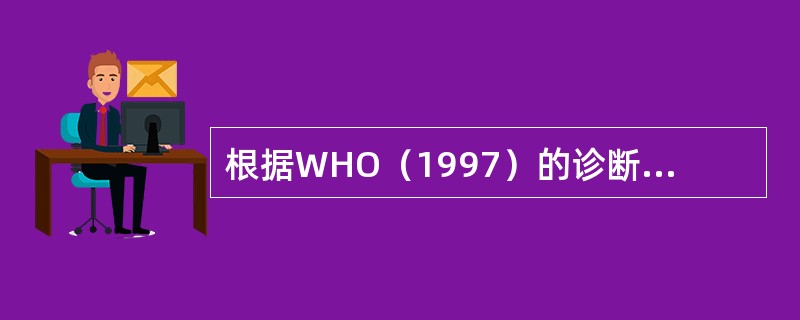 根据WHO（1997）的诊断标准，以下哪种情况可诊断为龋病（）。