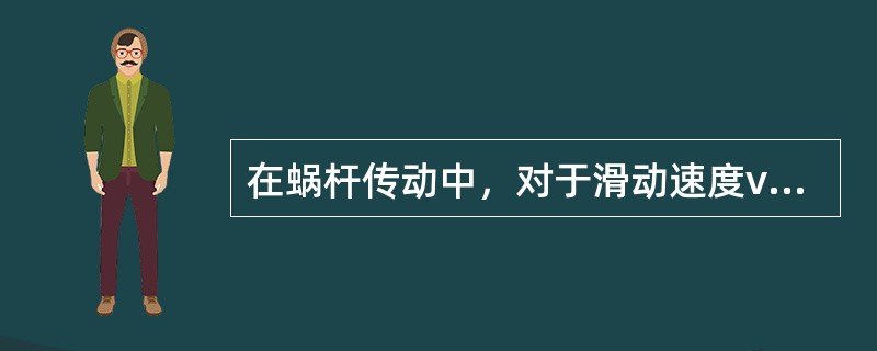 在蜗杆传动中，对于滑动速度v≥4m/s的重要传动，应该采用（）做为蜗轮齿圈的材料