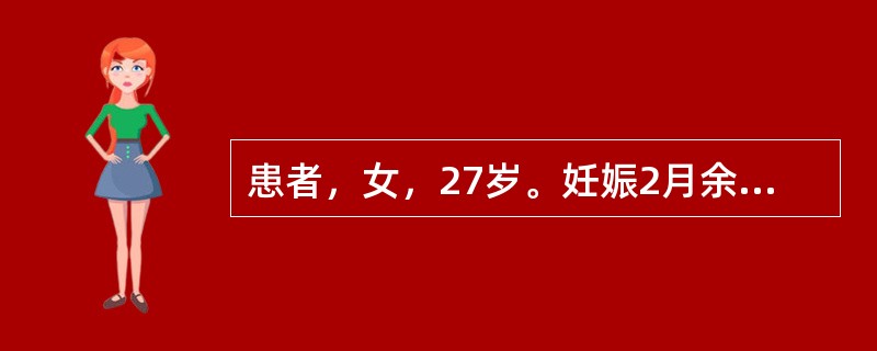 患者，女，27岁。妊娠2月余，不慎跌跤，小腹刺痛，阴部渗红。首选药物是（）。