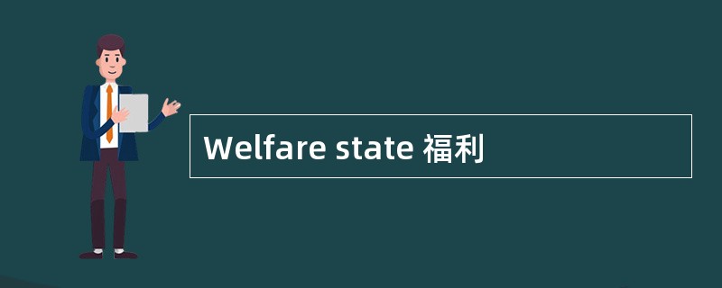 Welfare state 福利