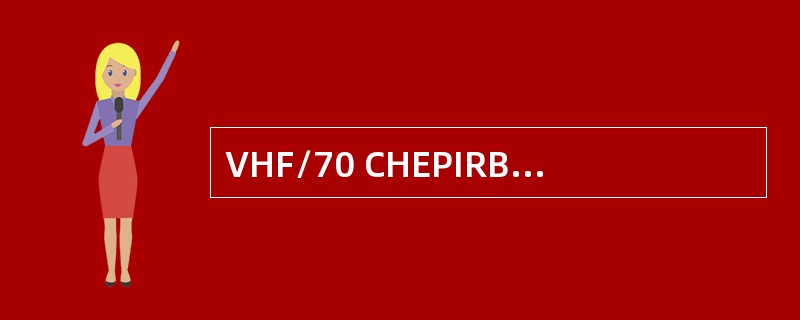 VHF/70 CHEPIRB S-EPIRB发射遇险报警时，其电波采用（）传播