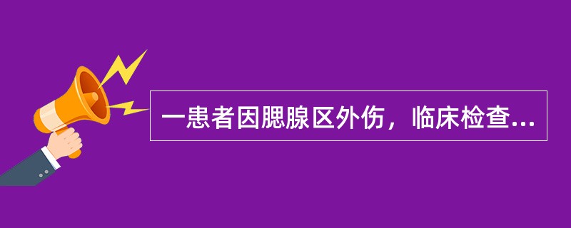 一患者因腮腺区外伤，临床检查出现额纹消失，常为面神经哪个分支损伤（）。