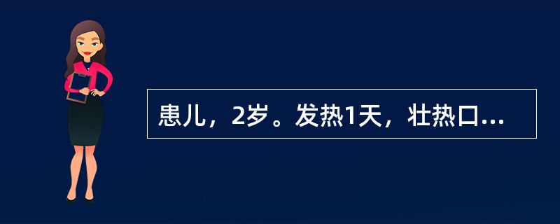 患儿，2岁。发热1天，壮热口渴，烦躁哭闹，疹色鲜红，疹点稠密，小便短赤，大便秘结