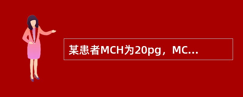 某患者MCH为20pg，MCV为80fl，MCHC为250g/L，可能诊断为（）