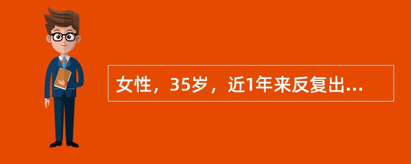 女性，35岁，近1年来反复出现清晨不易唤醒，饮糖水后可缓解，且发作逐渐频繁。如果