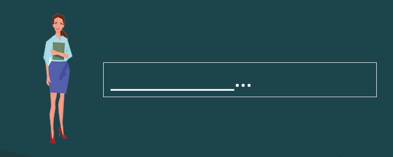 ____________________是确定肾小球疾病病理分型和病变程度的必要