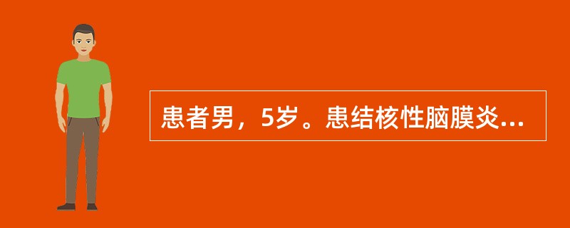 患者男，5岁。患结核性脑膜炎，控制炎症首选的治疗是（）