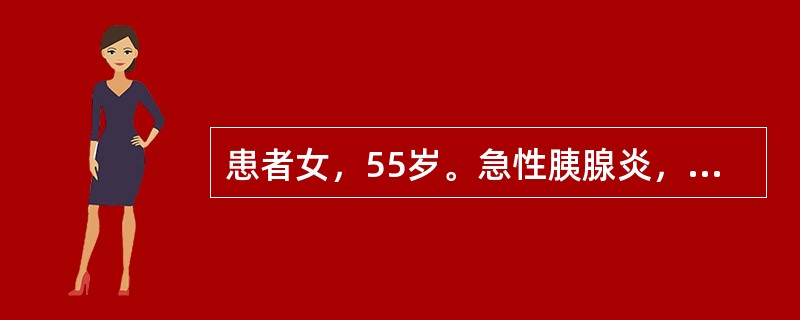 患者女，55岁。急性胰腺炎，静脉应用广谱抗生素非手术治疗2周后，腹痛、腹胀加重，