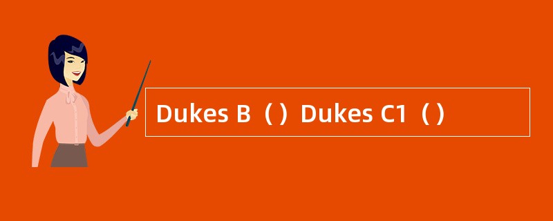 Dukes B（）Dukes C1（）