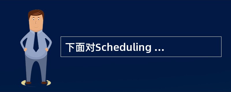 下面对Scheduling Priority（调度优先级）描述正确的是（）