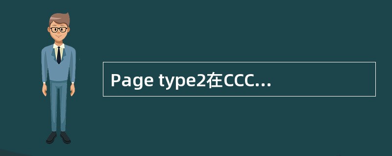 Page type2在CCCH信道上传输，主要用于UE处于哪些状态。（）