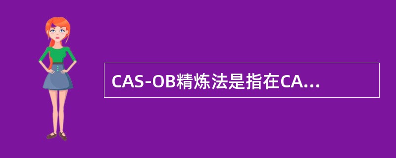 CAS-OB精炼法是指在CAS基础上（），使钢水升温，可增加脱碳速度和深度。