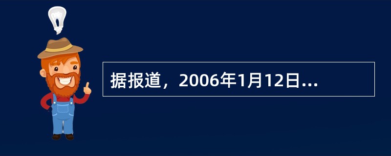 据报道，2006年1月12日伊斯兰教徒在圣城麦加朝拜中有345人被踩死。被基督教