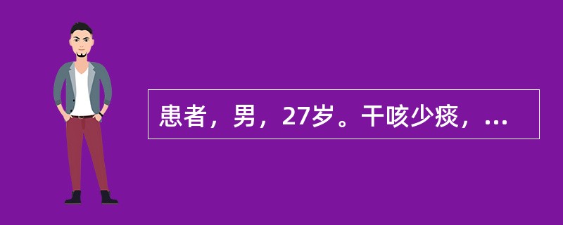 患者，男，27岁。干咳少痰，咳声短促，痰中带血，五心烦热，时有盗汗，形体消瘦，胸部隐痛，舌红少苔，脉细数。其诊断是（）