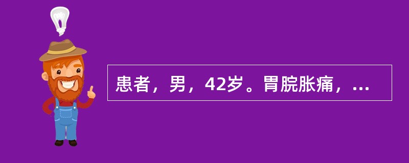 患者，男，42岁。胃脘胀痛，攻痛连胁，嗳气频作，并呕逆酸苦，二便如常，舌苔薄白，脉沉弦。治疗应首选（）