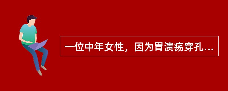 一位中年女性，因为胃溃疡穿孔住院，手术后医生为使患者病情尽快恢复，未和患者商量使用了一种价格比较贵的新药，结果患者病情恢复很快，出院结算时发现医药费数额较大，患者认为医生没有与自己商量而使用贵重药物，