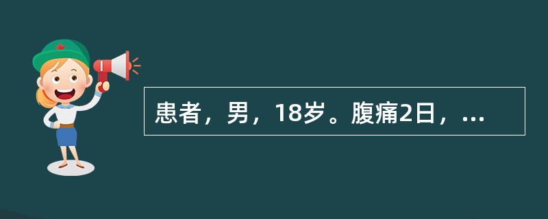 患者，男，18岁。腹痛2日，下痢赤白，里急后重，肛门灼热，口渴，舌苔黄腻，脉滑数。治疗应首选（）