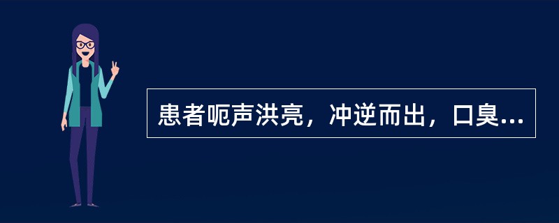 患者呃声洪亮，冲逆而出，口臭烦渴，喜冷饮，小便短赤，大便秘结，舌苔黄，脉滑数。其治法是（）