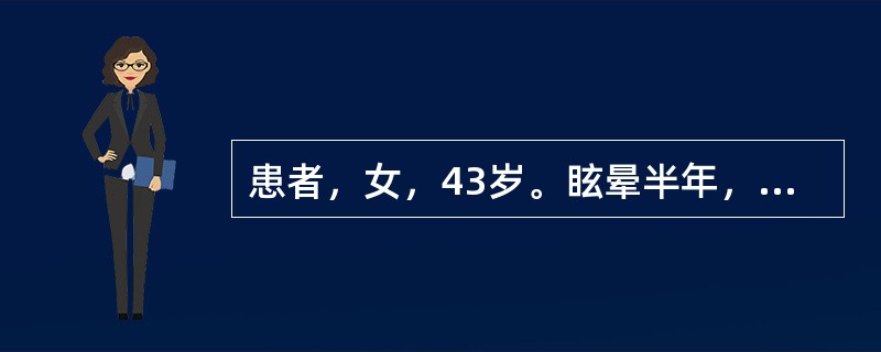 患者，女，43岁。眩晕半年，加重1周，伴神疲乏力，面色晄白，时有心悸，夜寐欠安，舌淡，脉细。治疗应首选（）